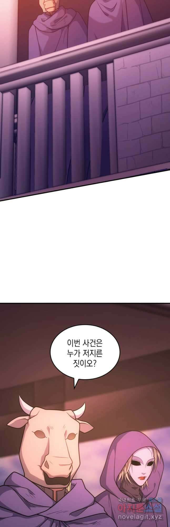전투종족으로 환생한 나의 공무원 생활기 71화 57