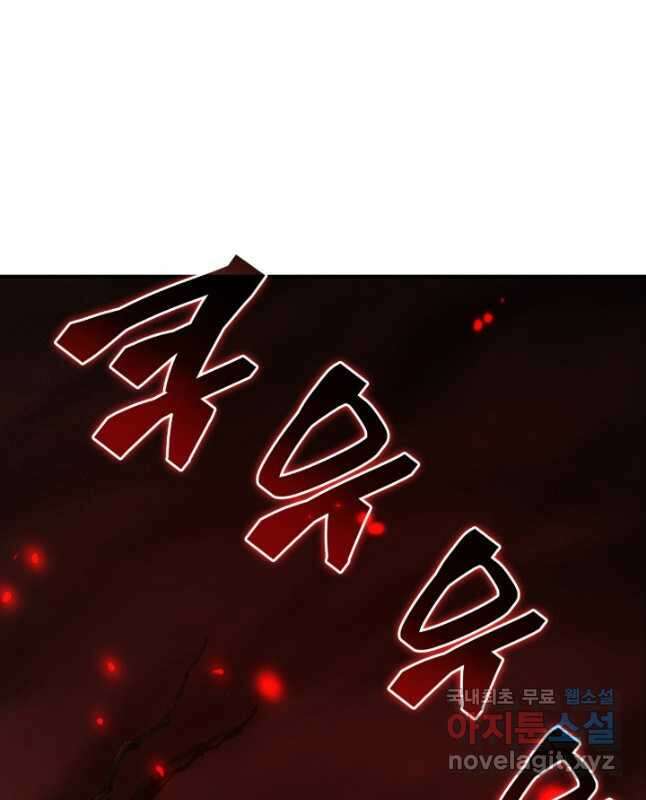전투종족으로 환생한 나의 공무원 생활기 71화 60