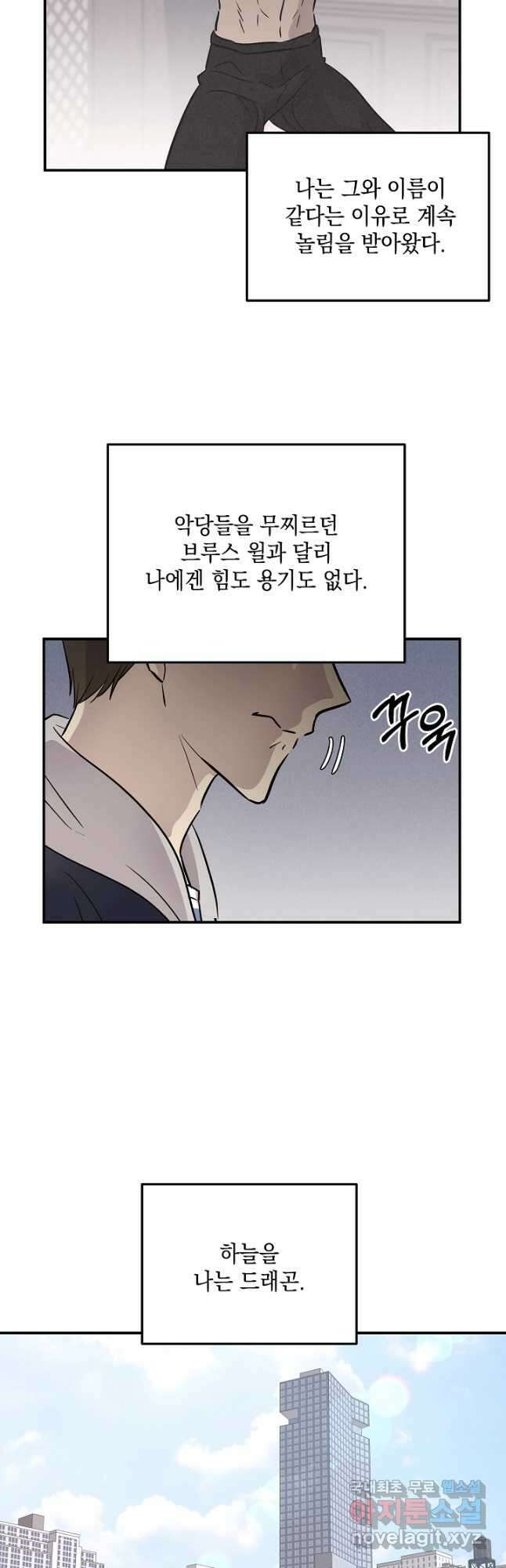 우리 삼촌은 월드스타 182화 5