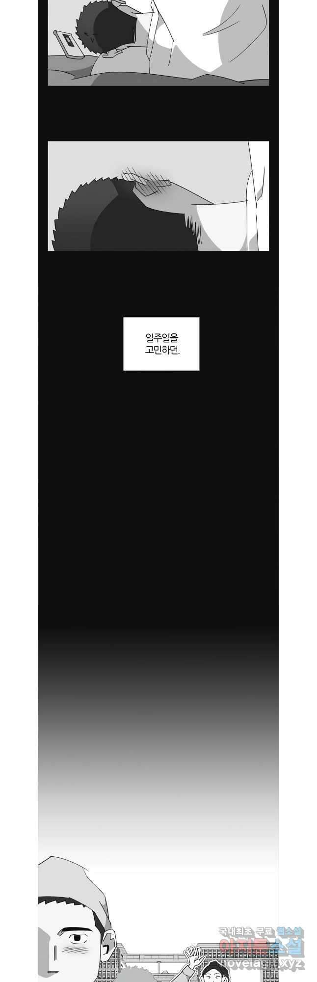 유부녀 킬러 시즌3 44화 남의 연예 (3) 3