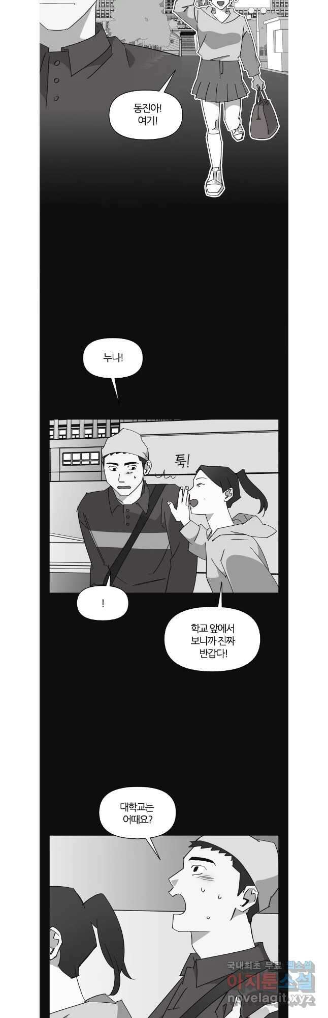 유부녀 킬러 시즌3 44화 남의 연예 (3) 4