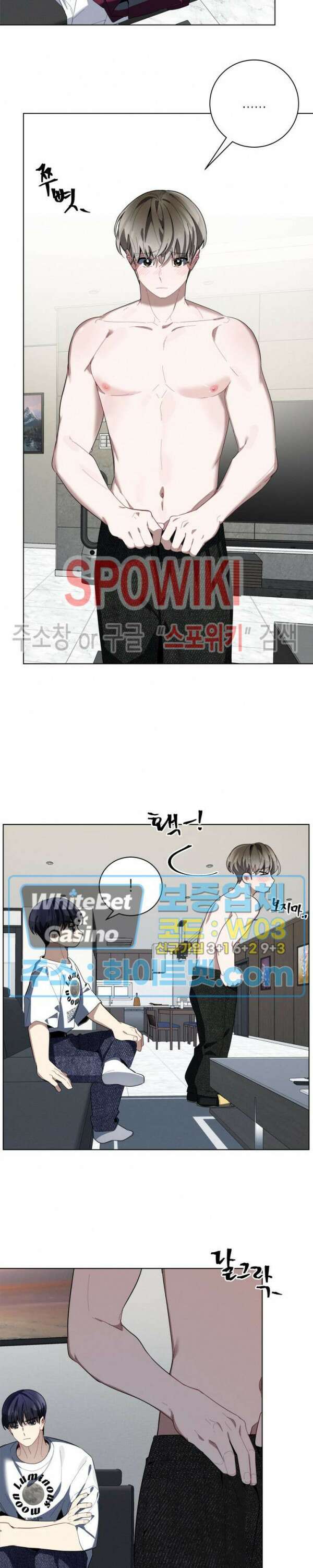 체리돌 스캔들 26화 4