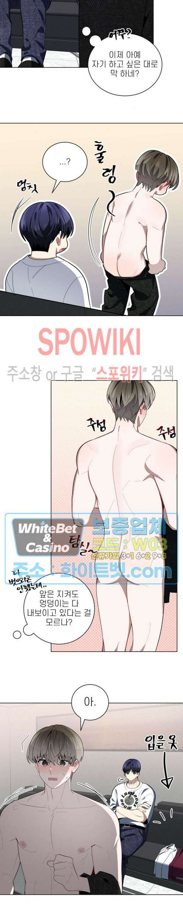 체리돌 스캔들 26화 5