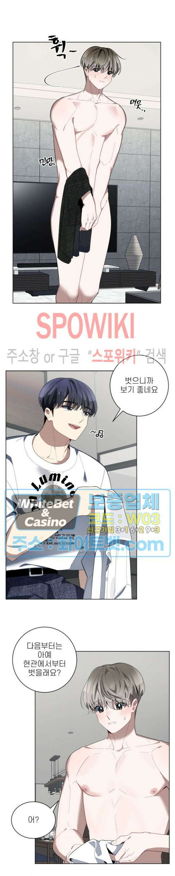 체리돌 스캔들 26화 6