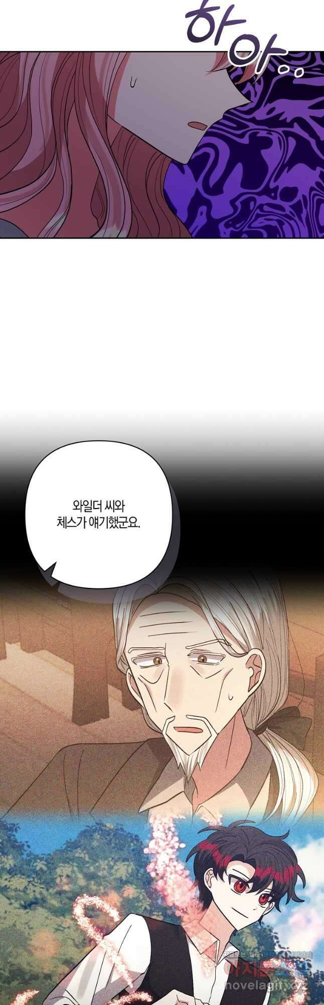 남주를 입양합니다 71화 10