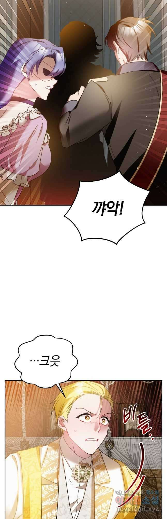 폭군의 흑화를 막는 법 89화 2
