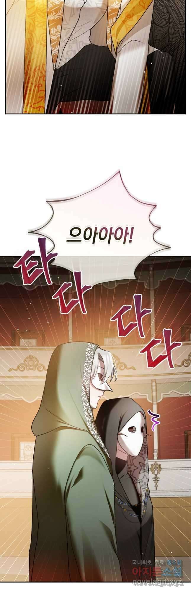 폭군의 흑화를 막는 법 89화 3