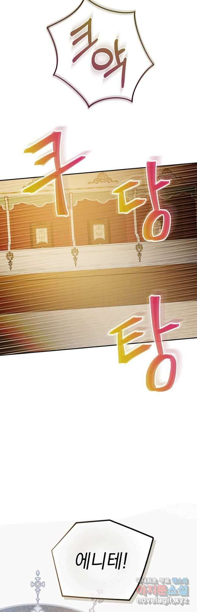 폭군의 흑화를 막는 법 89화 5