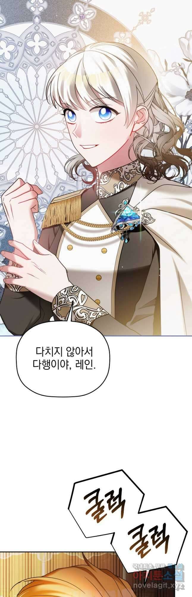 폭군의 흑화를 막는 법 89화 6