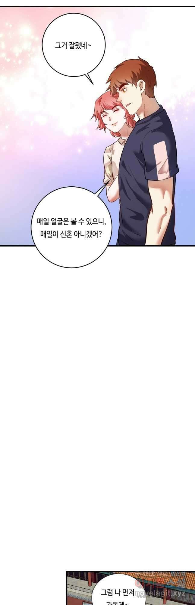 나혼자 어그로성 레벨업 239화 7
