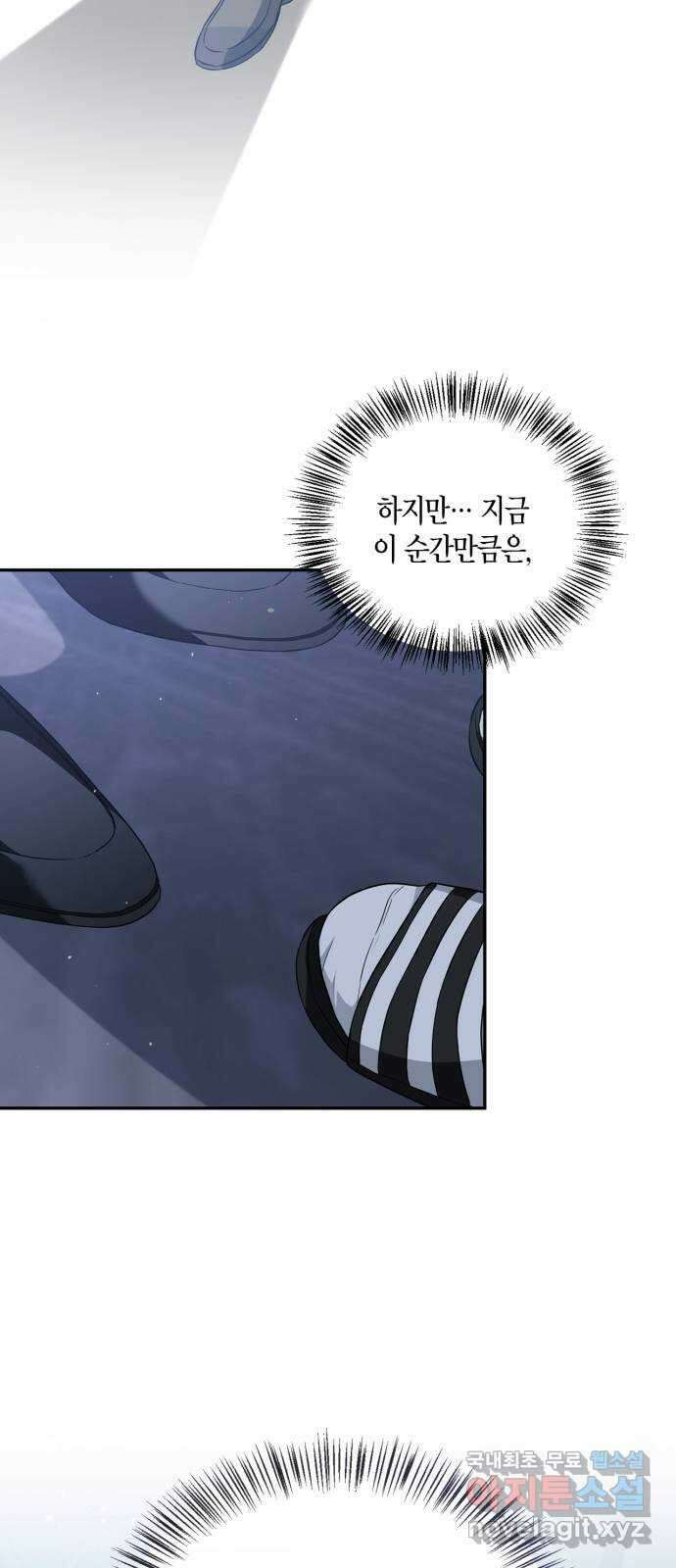 그 남자의 은밀한 하루 46화 11