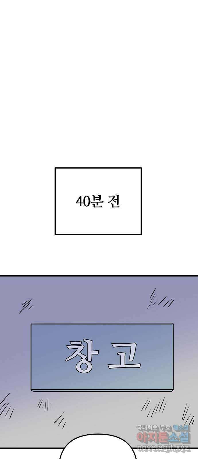 용한소녀 34화 1