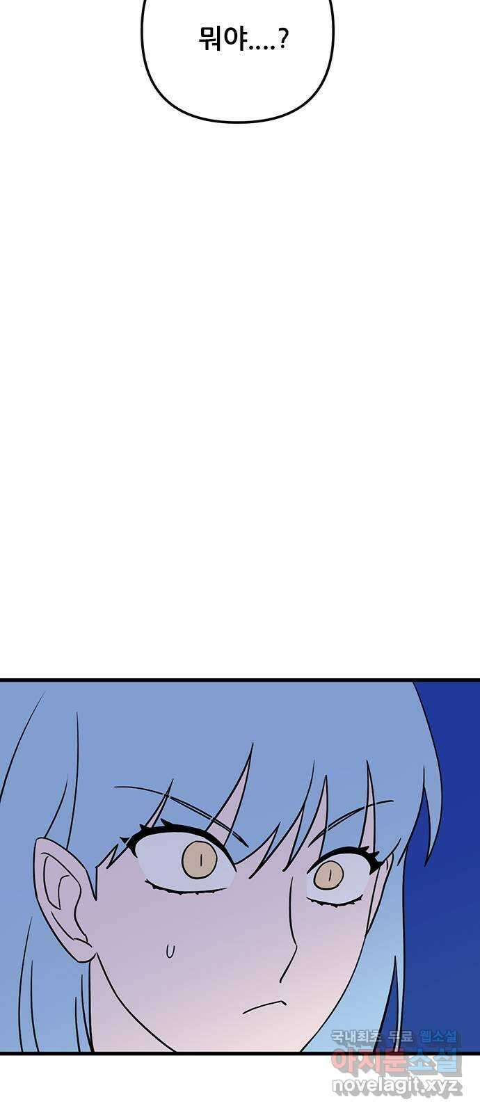 용한소녀 34화 2