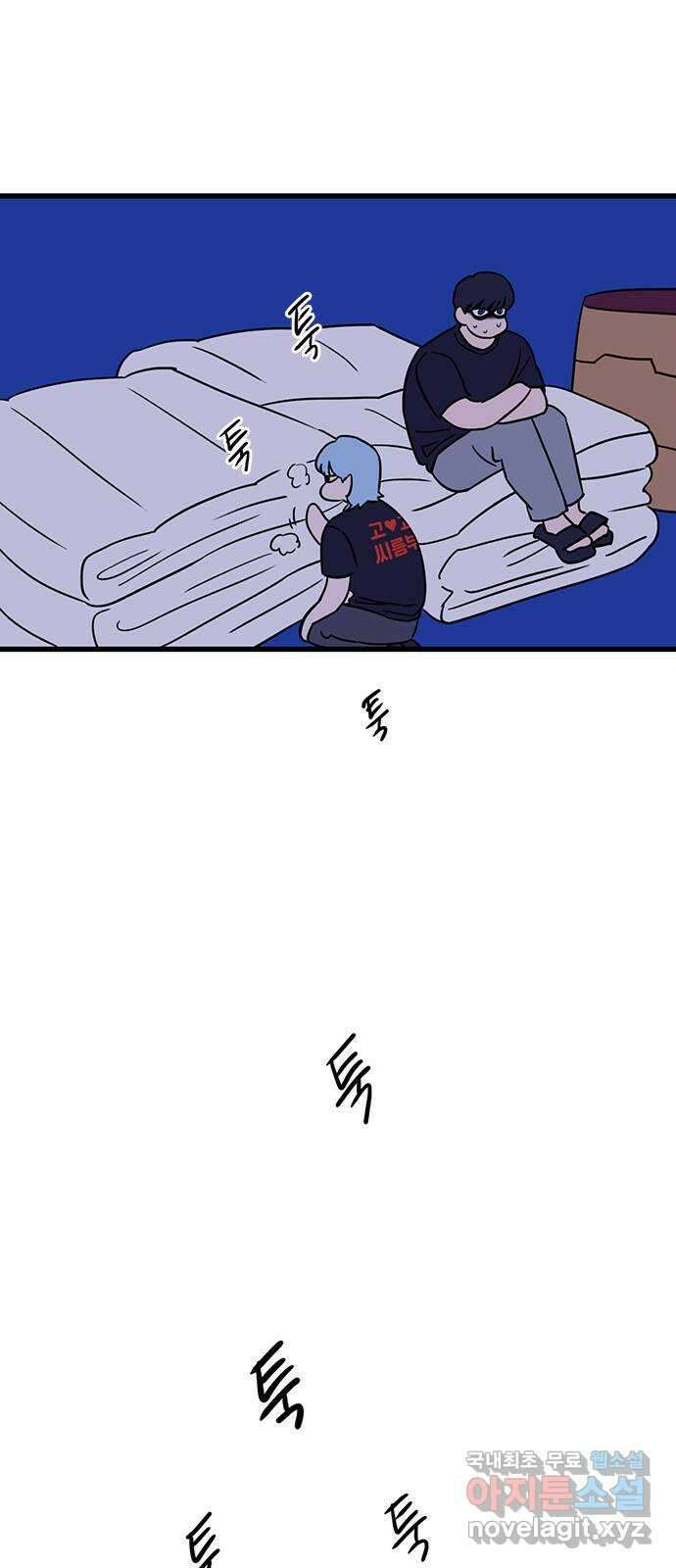 용한소녀 34화 8
