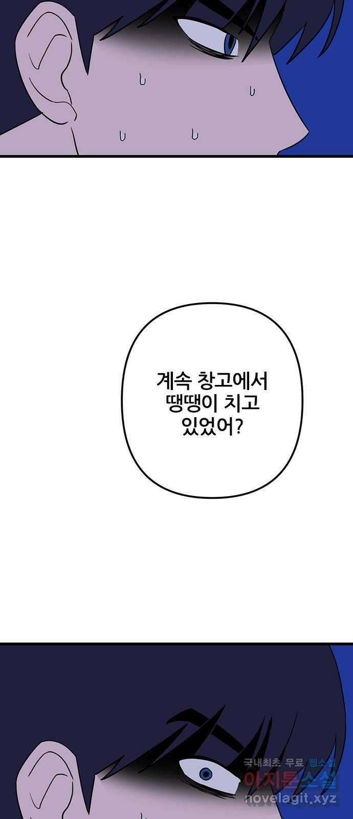 용한소녀 34화 10