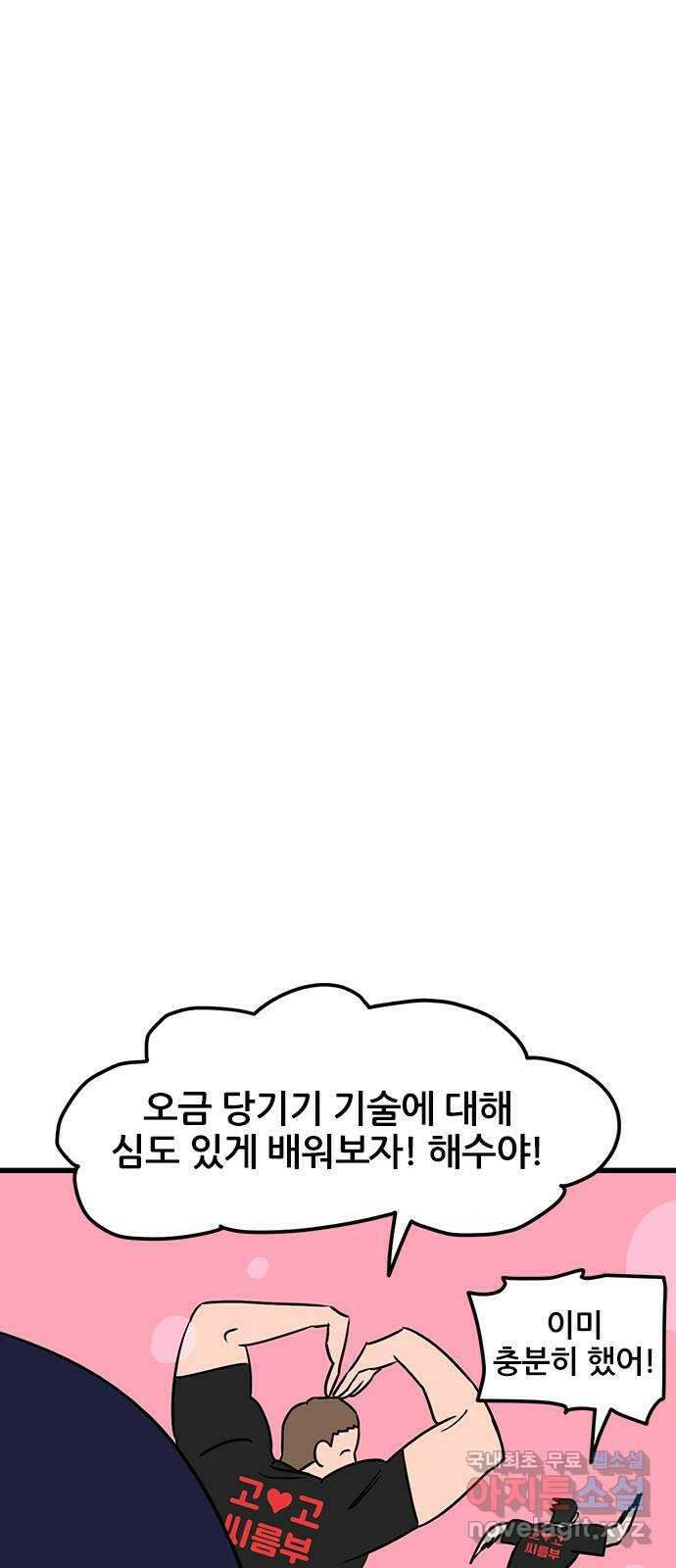 용한소녀 34화 12
