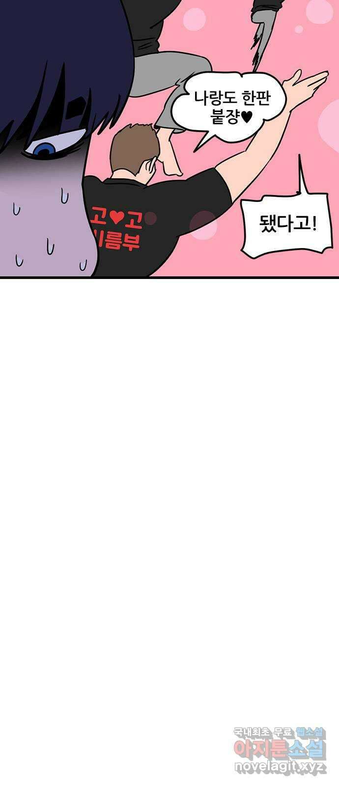 용한소녀 34화 13