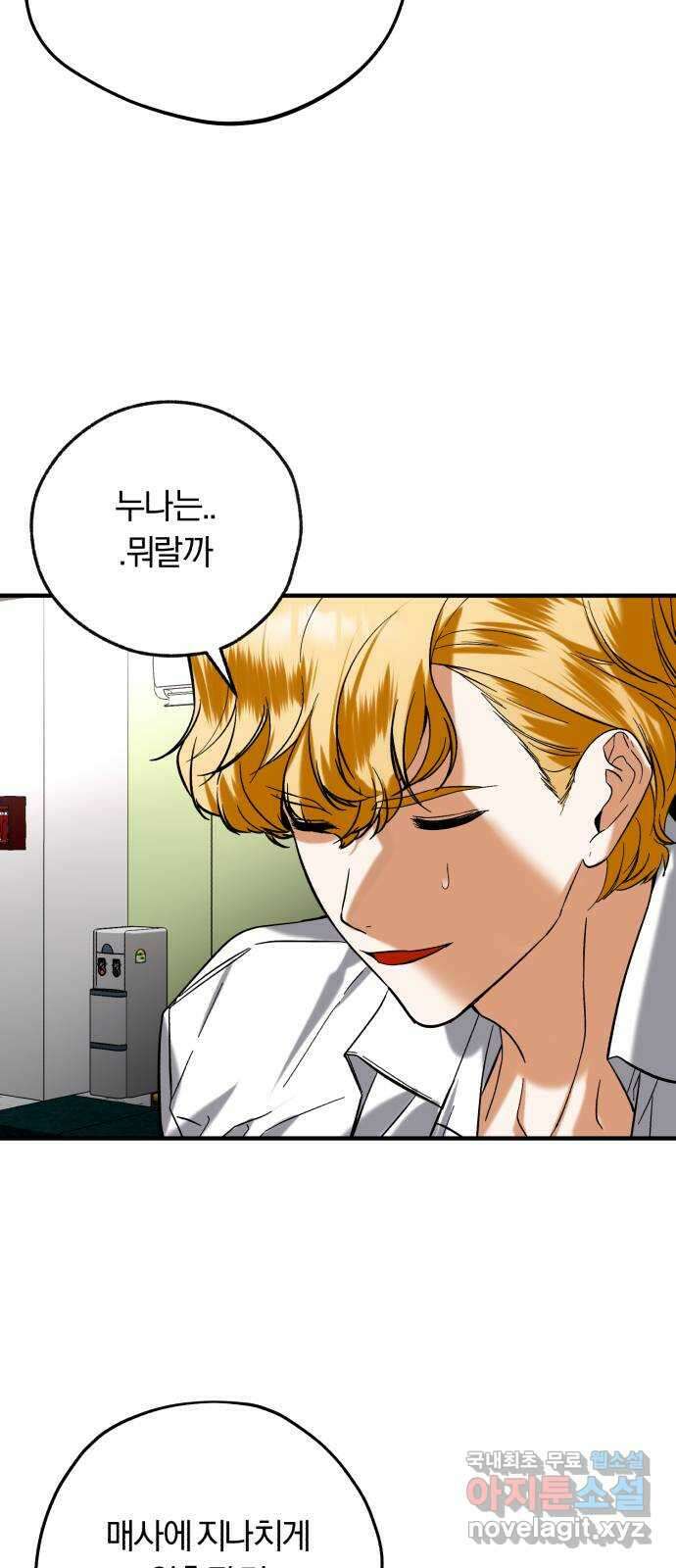 아이돌의 비밀 스터디 52화 4