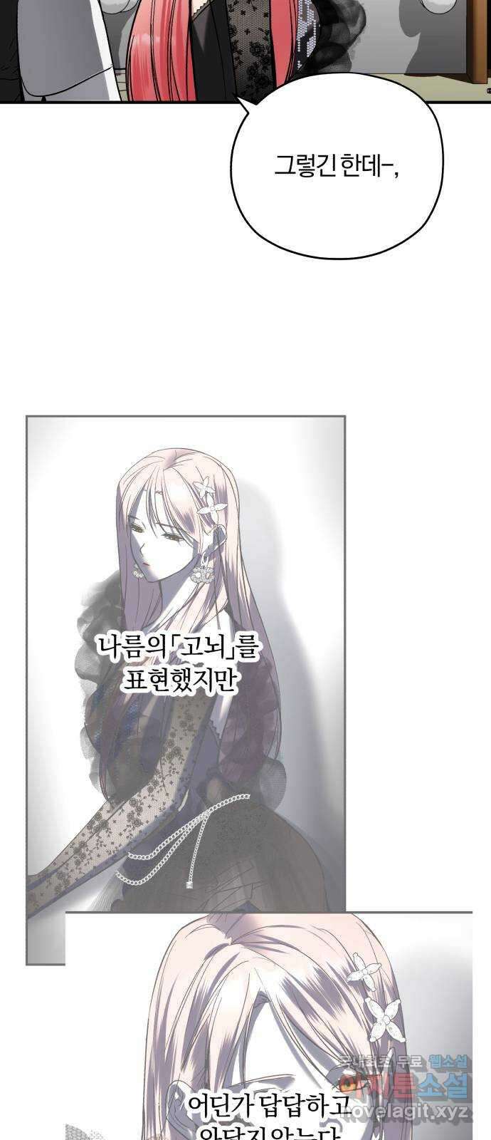 아이돌의 비밀 스터디 52화 6