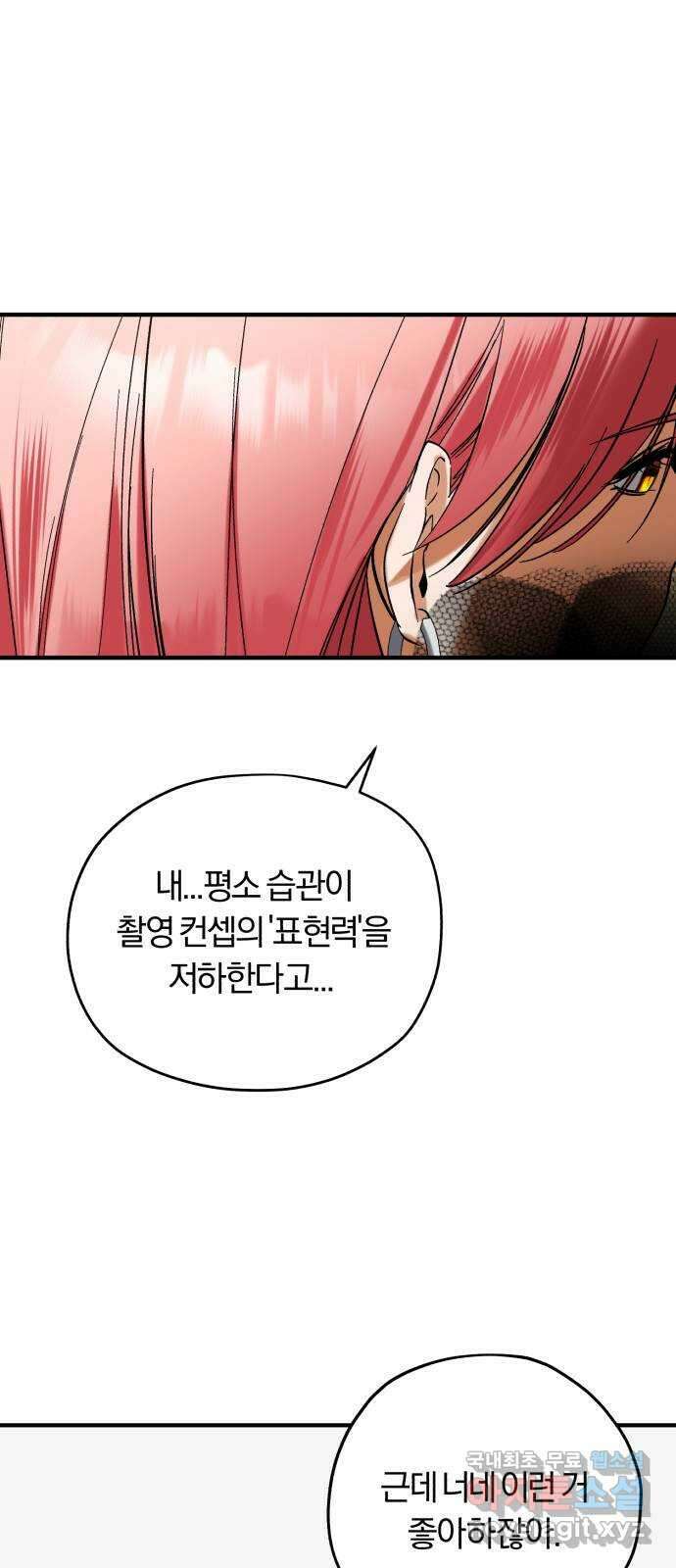 아이돌의 비밀 스터디 52화 11