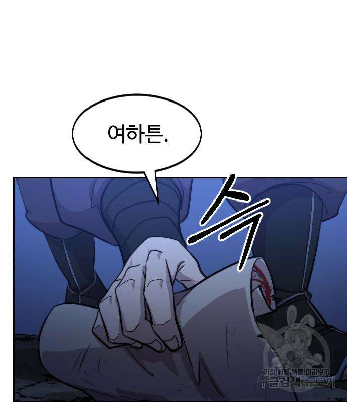 화산귀환 84화 23