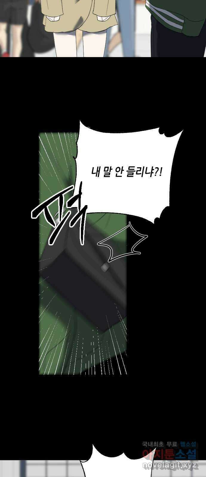 킬링대디 13화 3