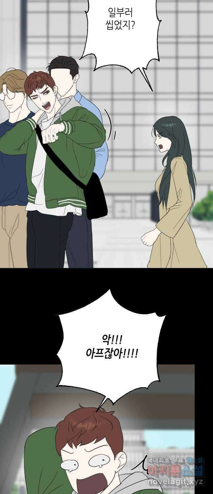 킬링대디 13화 4