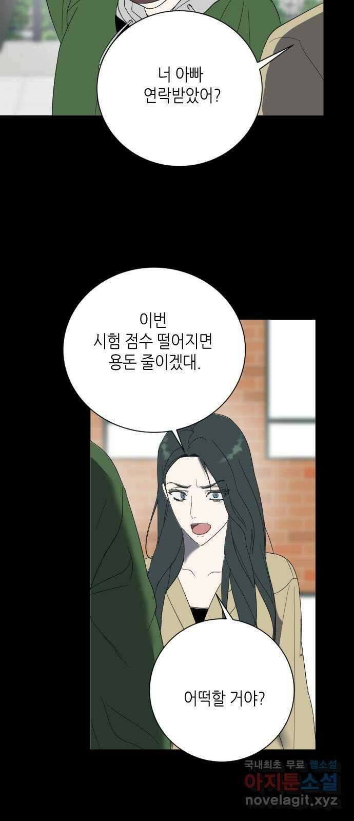 킬링대디 13화 5