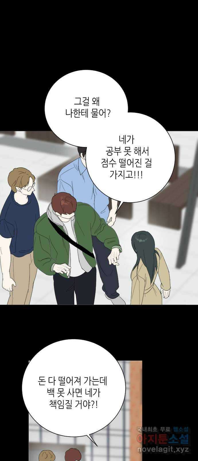 킬링대디 13화 6