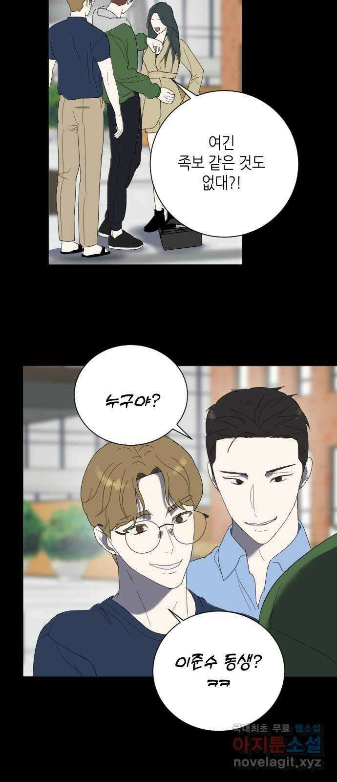 킬링대디 13화 7