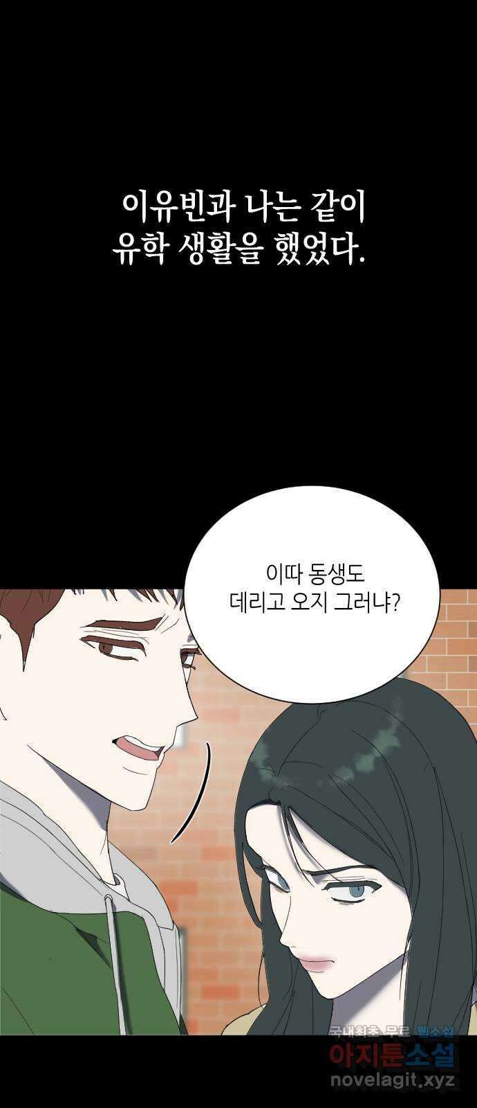 킬링대디 13화 8