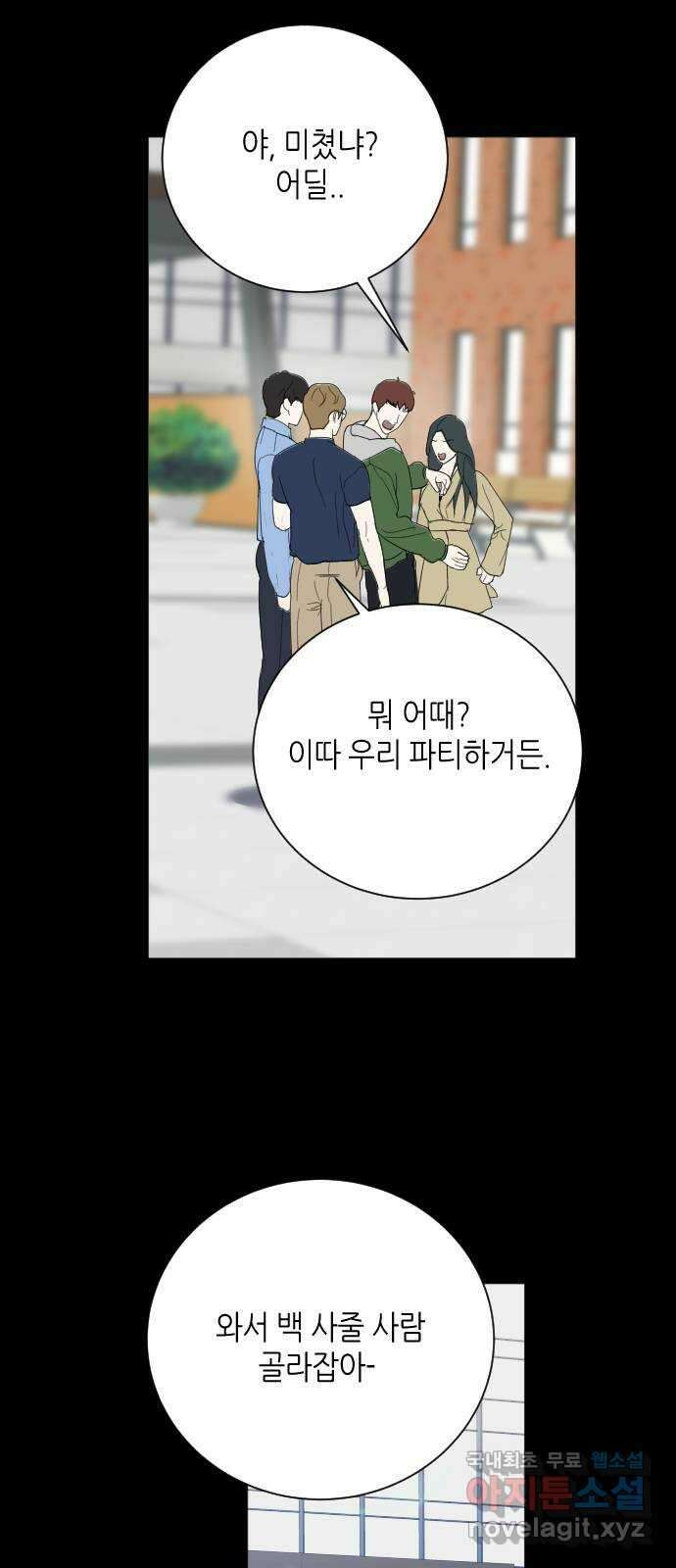 킬링대디 13화 9