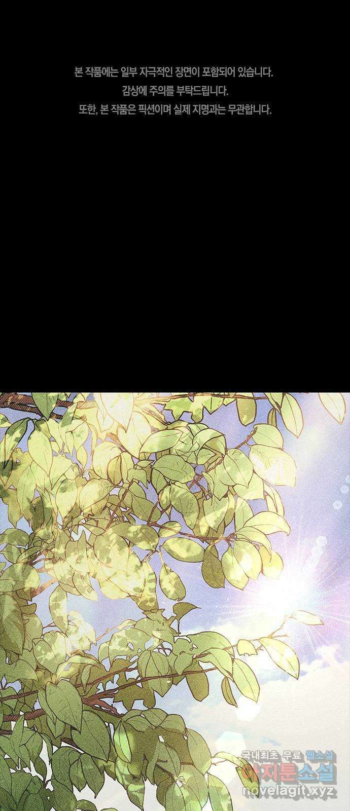 귀비나리 7화 1