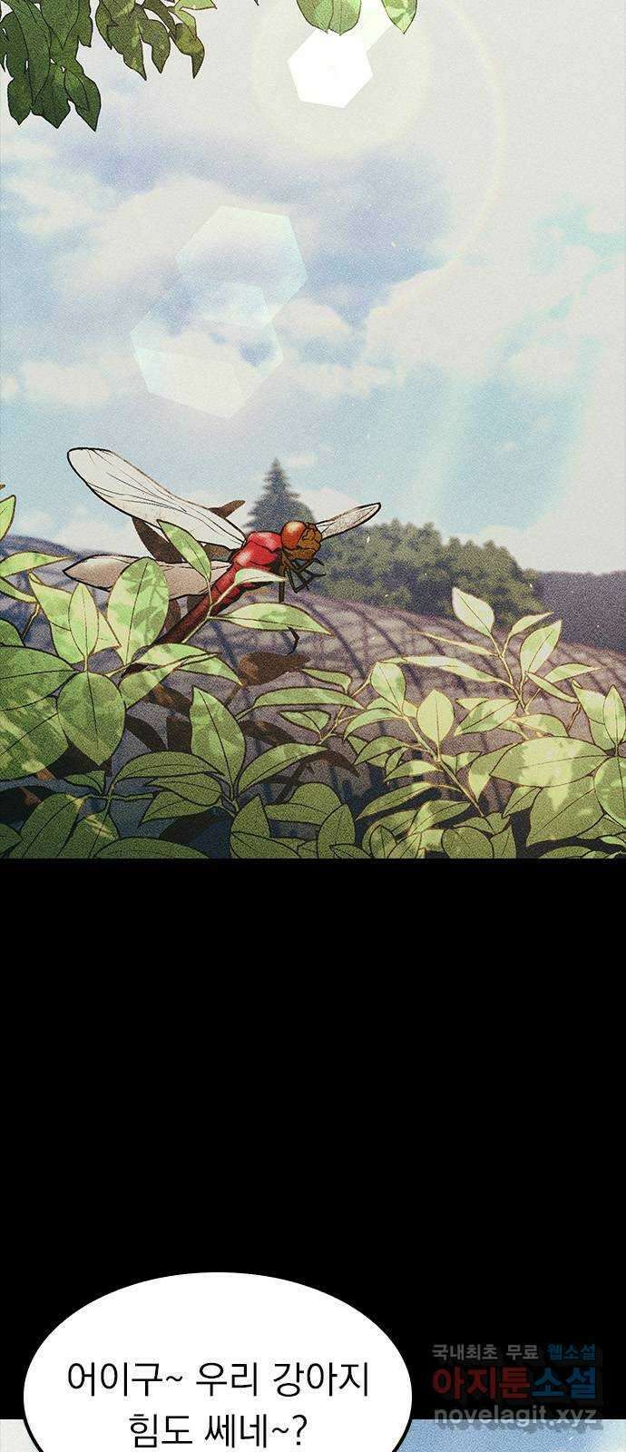 귀비나리 7화 2