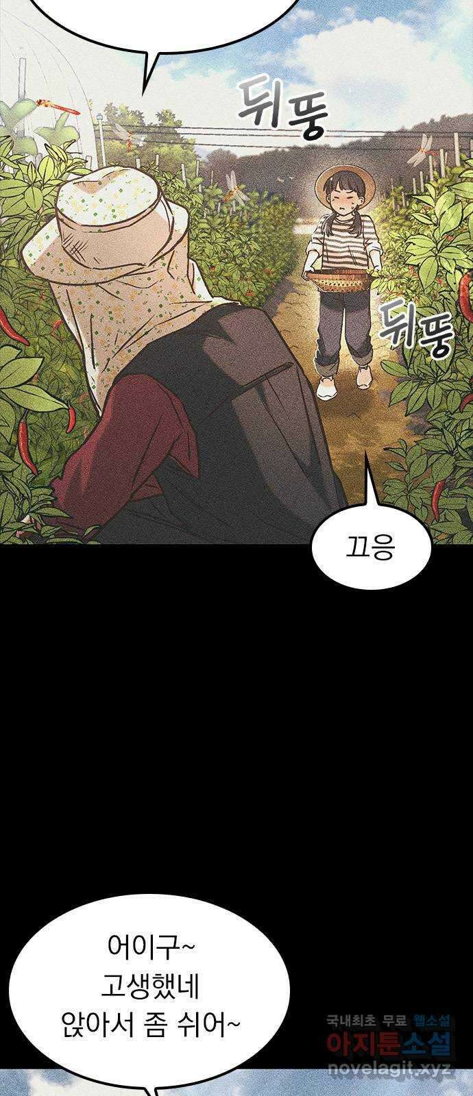 귀비나리 7화 3