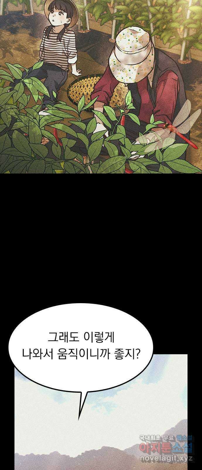 귀비나리 7화 5