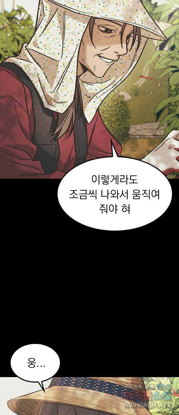 귀비나리 7화 7