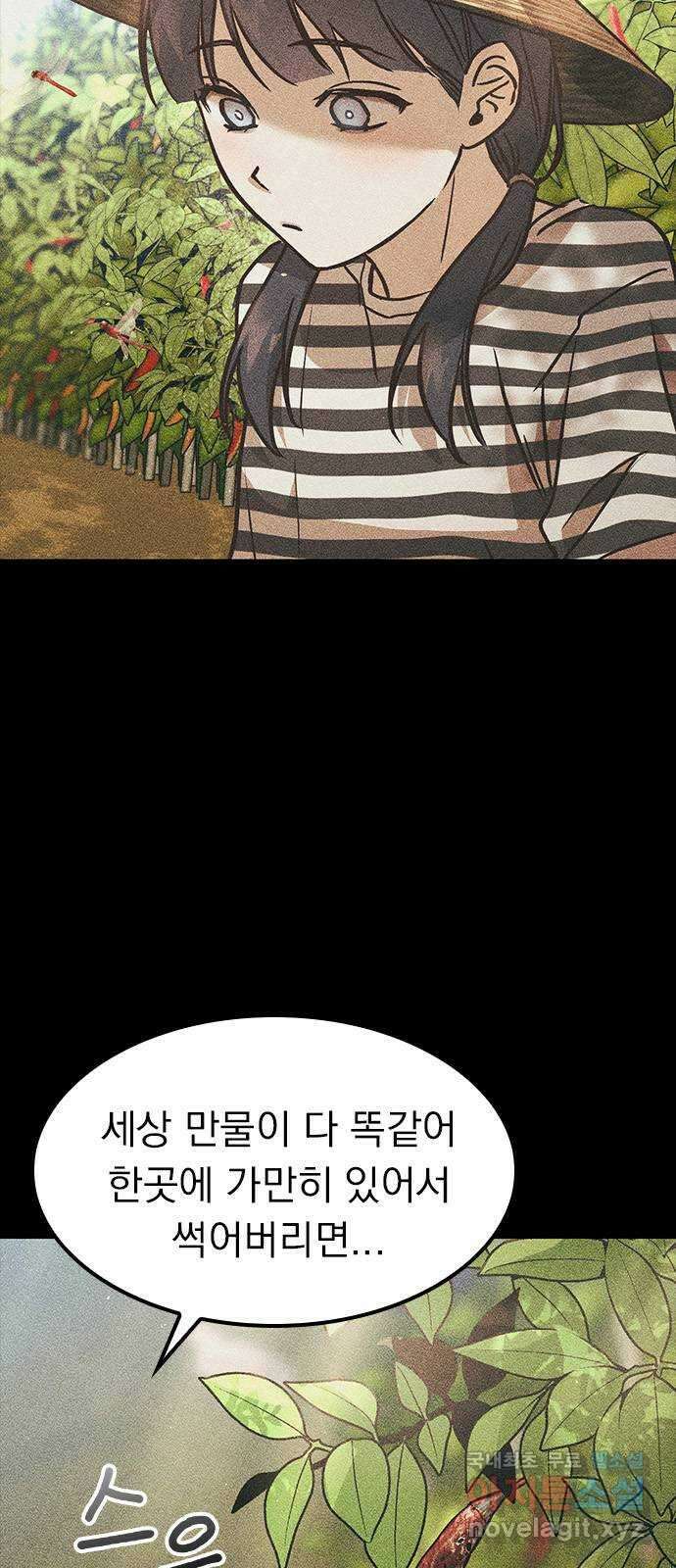 귀비나리 7화 8
