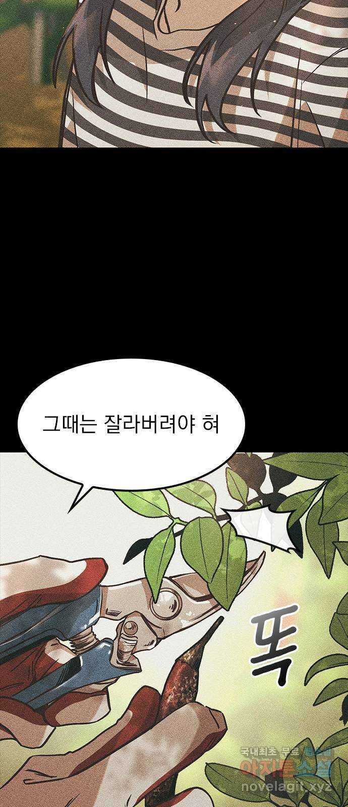 귀비나리 7화 10