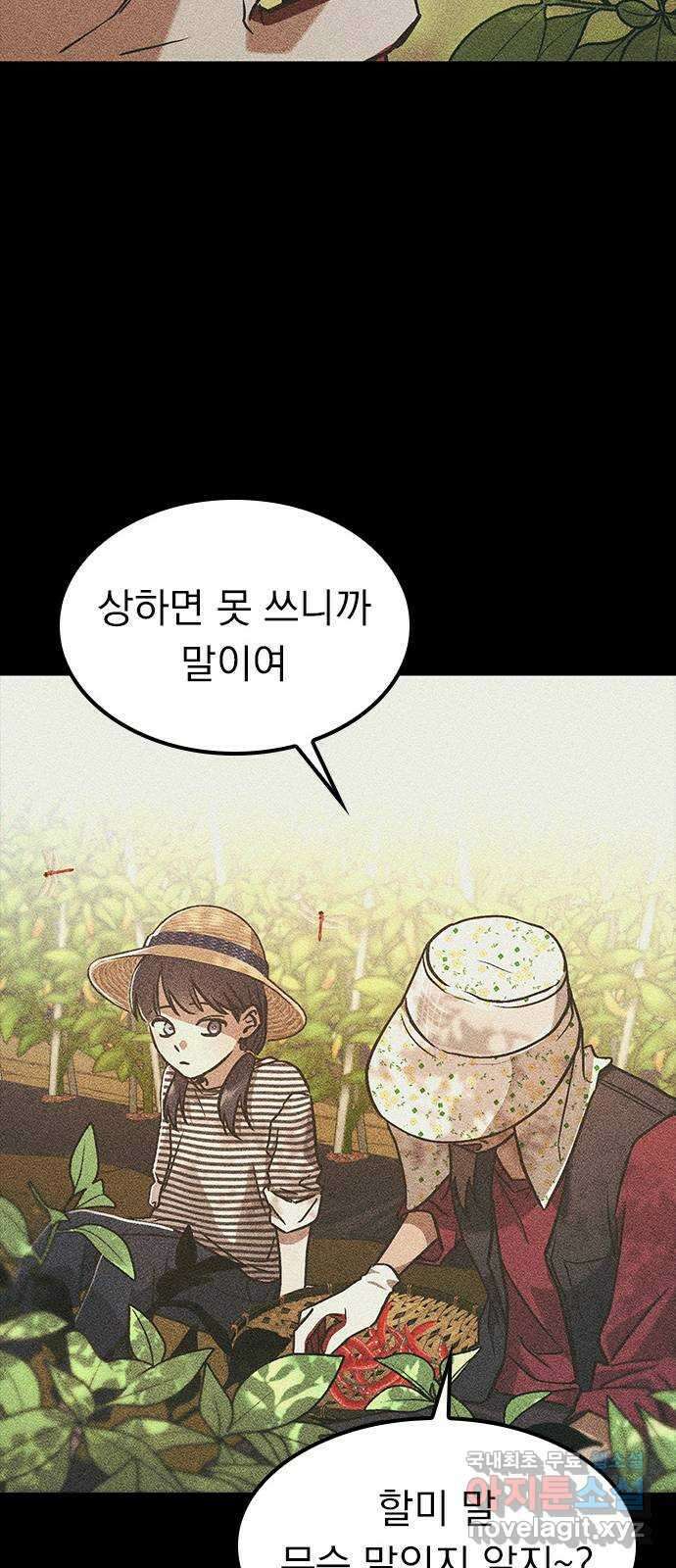 귀비나리 7화 11