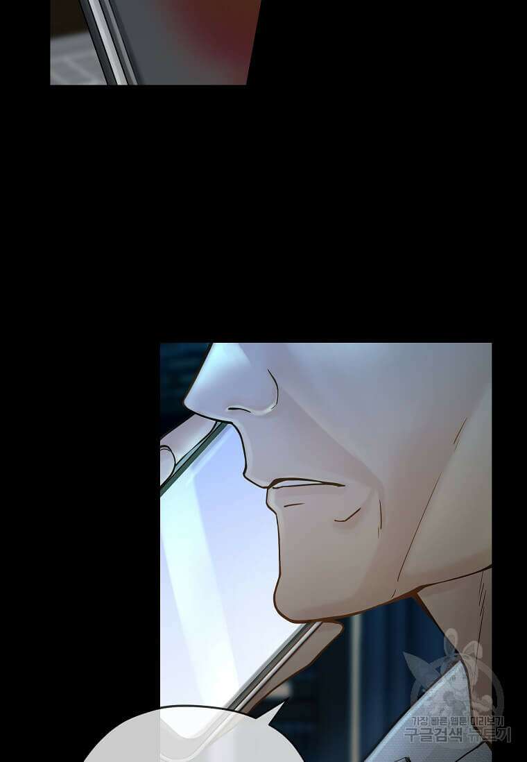 집착의 이유 1화 4