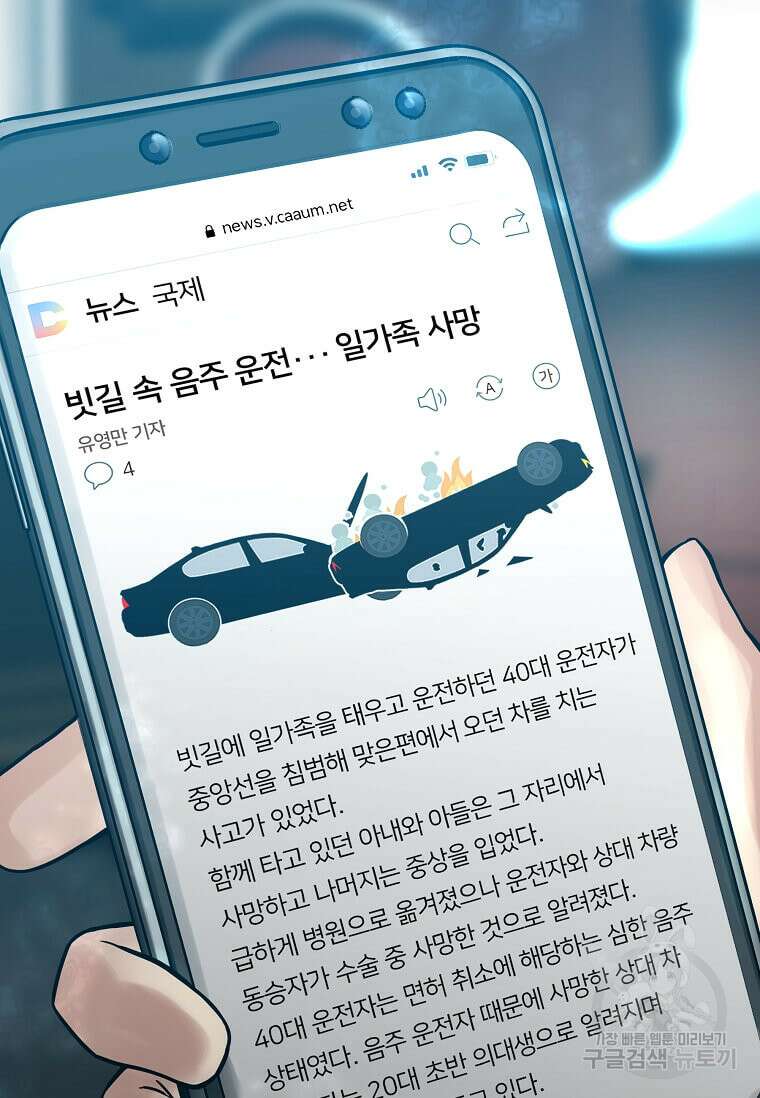 집착의 이유 1화 7