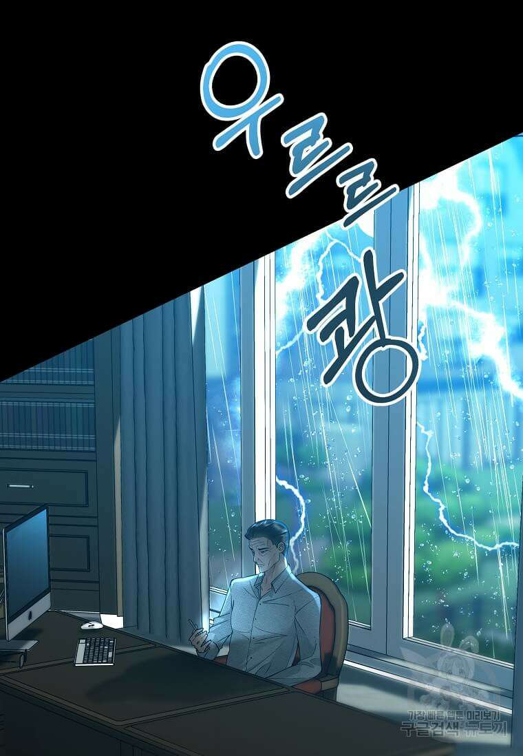집착의 이유 1화 9