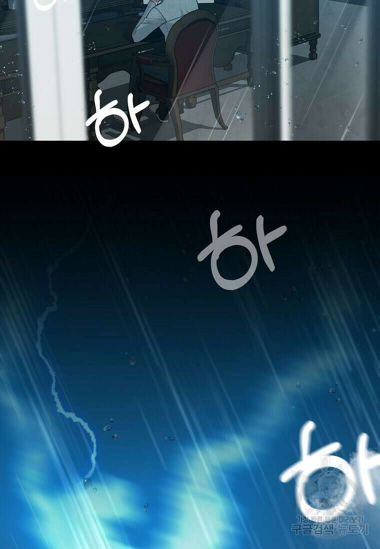 집착의 이유 1화 13