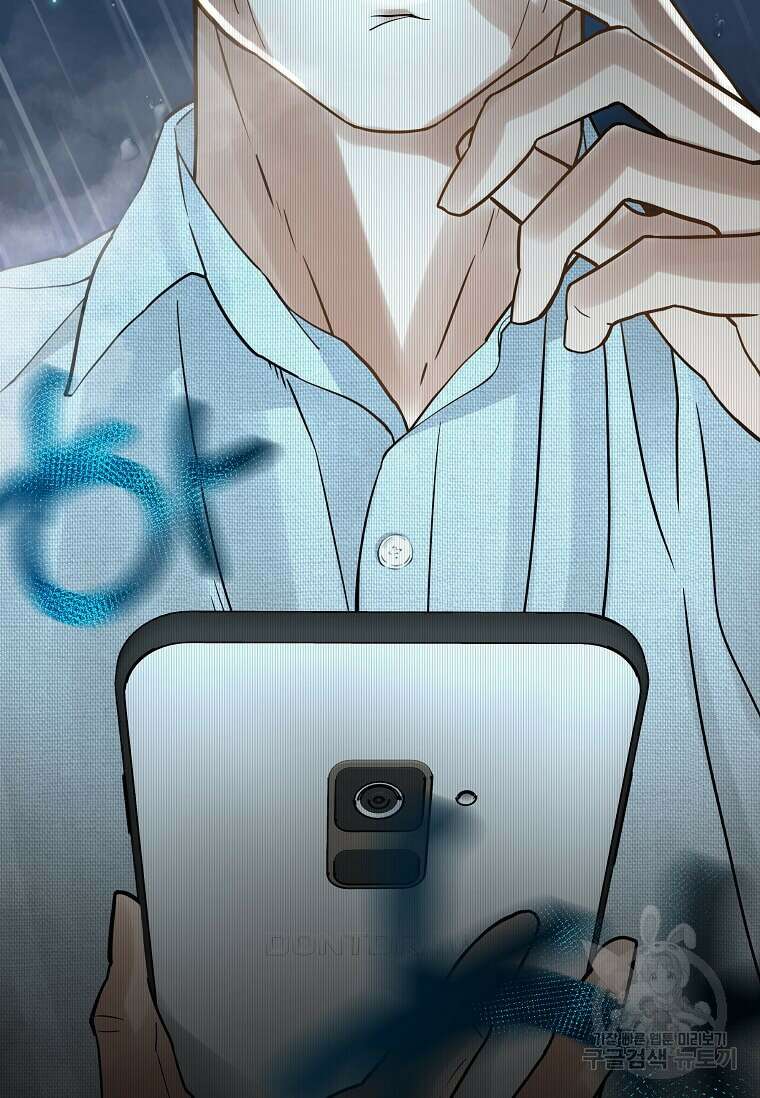 집착의 이유 1화 15