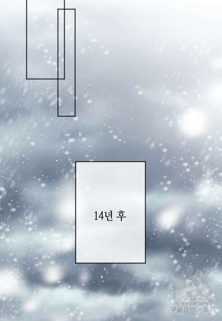 집착의 이유 1화 26