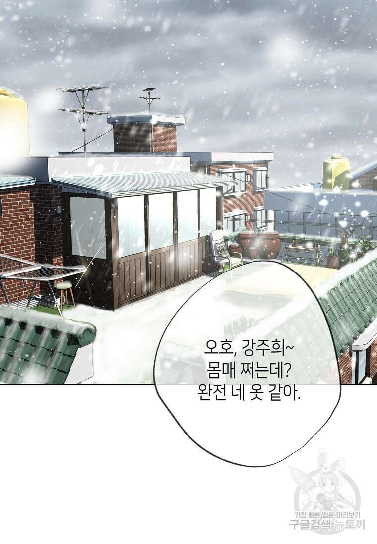 집착의 이유 1화 27