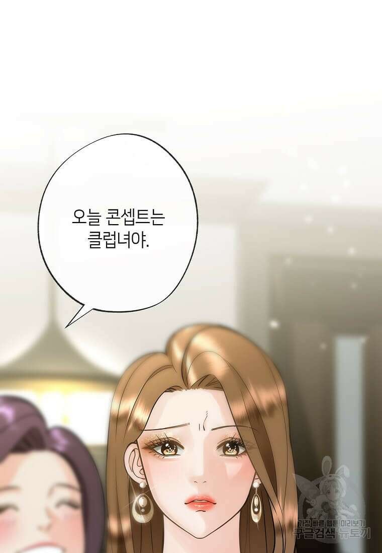 집착의 이유 1화 28