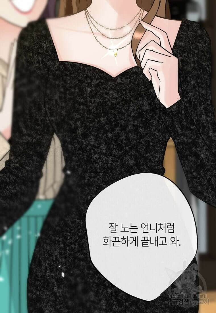 집착의 이유 1화 29