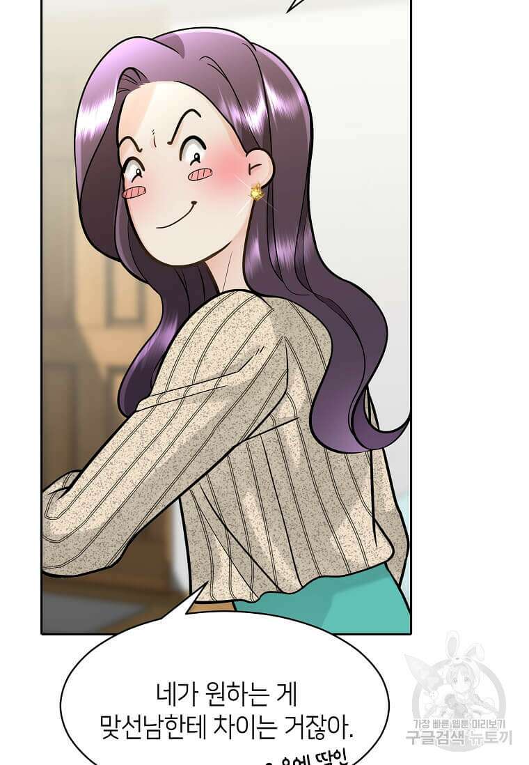 집착의 이유 1화 33